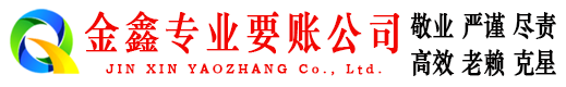 盂县追债公司